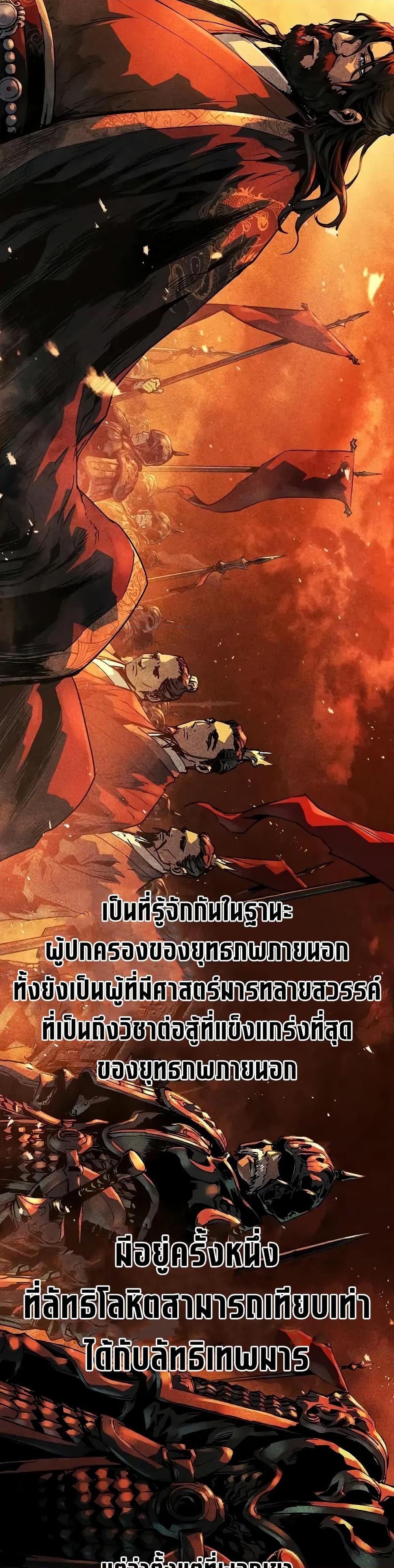 Absolute Regression ย้อนชะตาล่าข้ามภพ ตอนที่ 60 หน้า 14