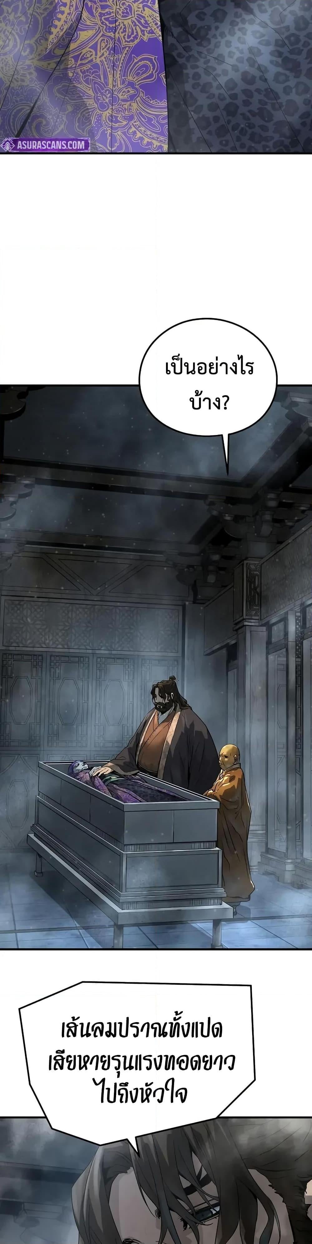 Absolute Regression ย้อนชะตาล่าข้ามภพ ตอนที่ 60 หน้า 17