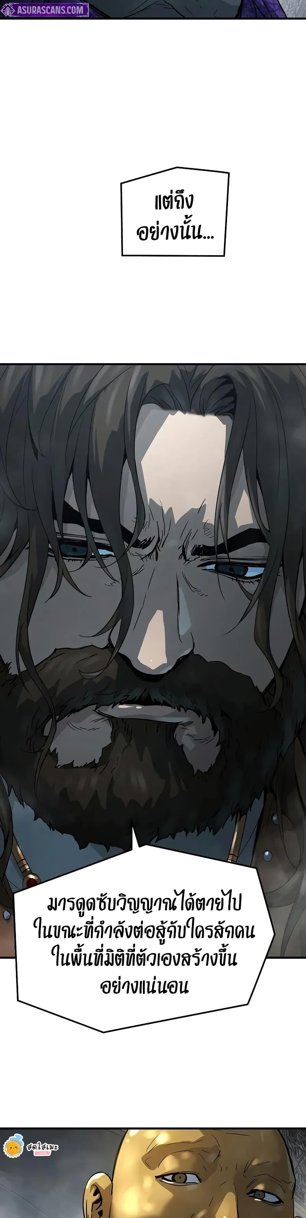 Absolute Regression ย้อนชะตาล่าข้ามภพ ตอนที่ 60 หน้า 19