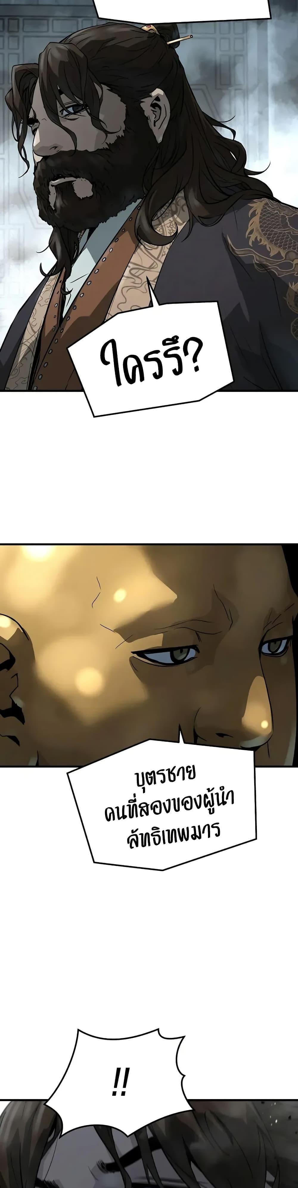 Absolute Regression ย้อนชะตาล่าข้ามภพ ตอนที่ 60 หน้า 24