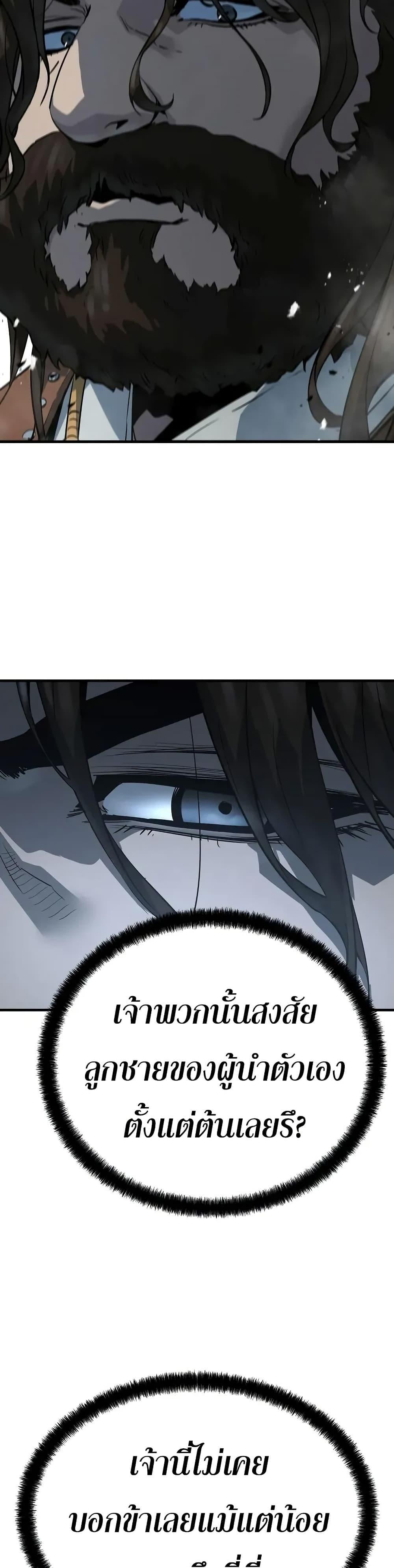 Absolute Regression ย้อนชะตาล่าข้ามภพ ตอนที่ 60 หน้า 25