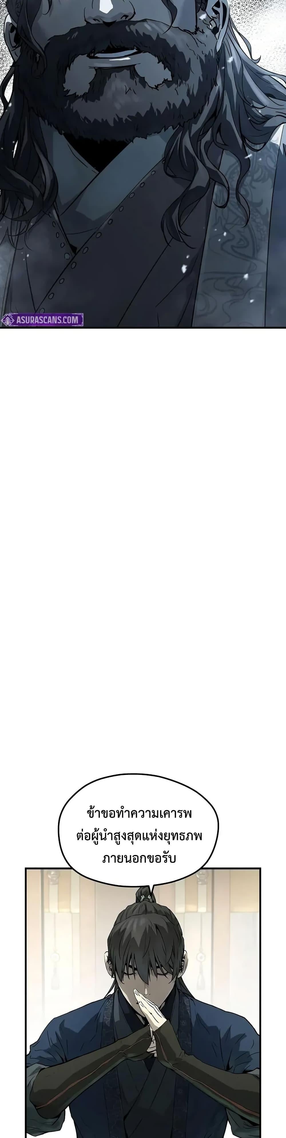 Absolute Regression ย้อนชะตาล่าข้ามภพ ตอนที่ 60 หน้า 27