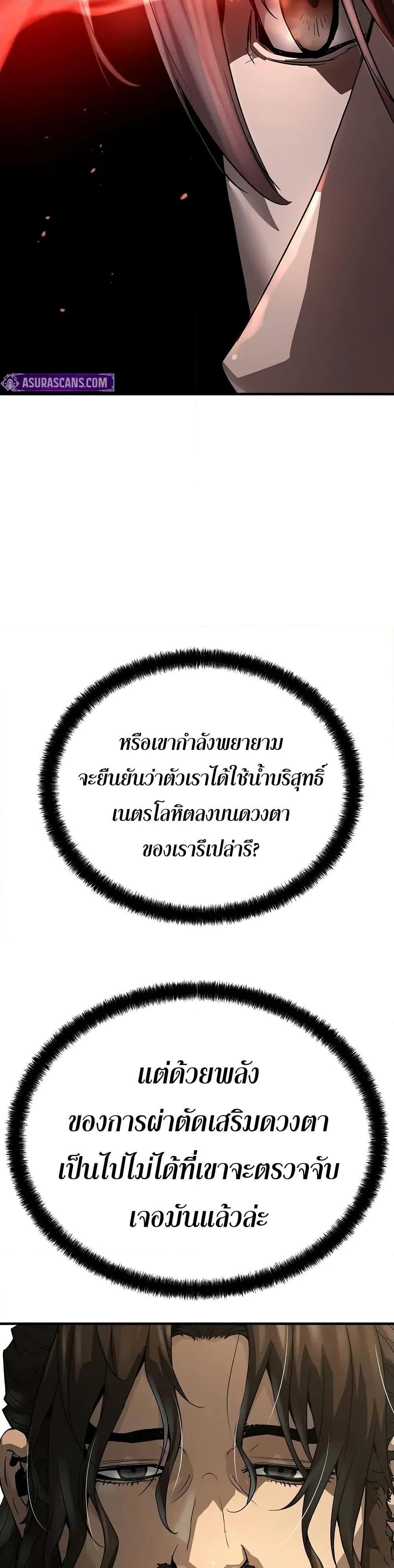 Absolute Regression ย้อนชะตาล่าข้ามภพ ตอนที่ 60 หน้า 35