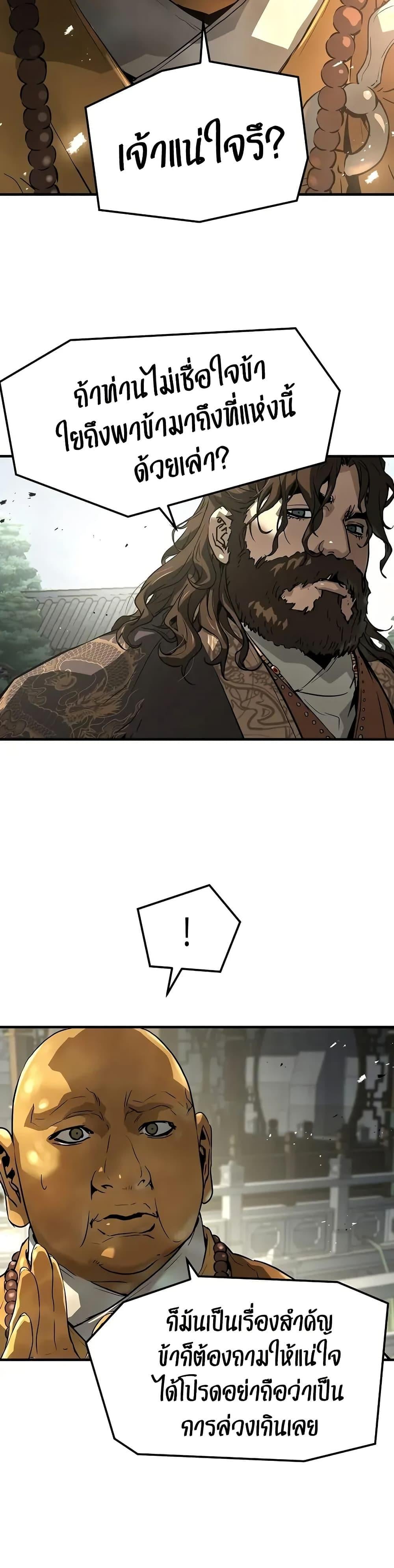 Absolute Regression ย้อนชะตาล่าข้ามภพ ตอนที่ 60 หน้า 44