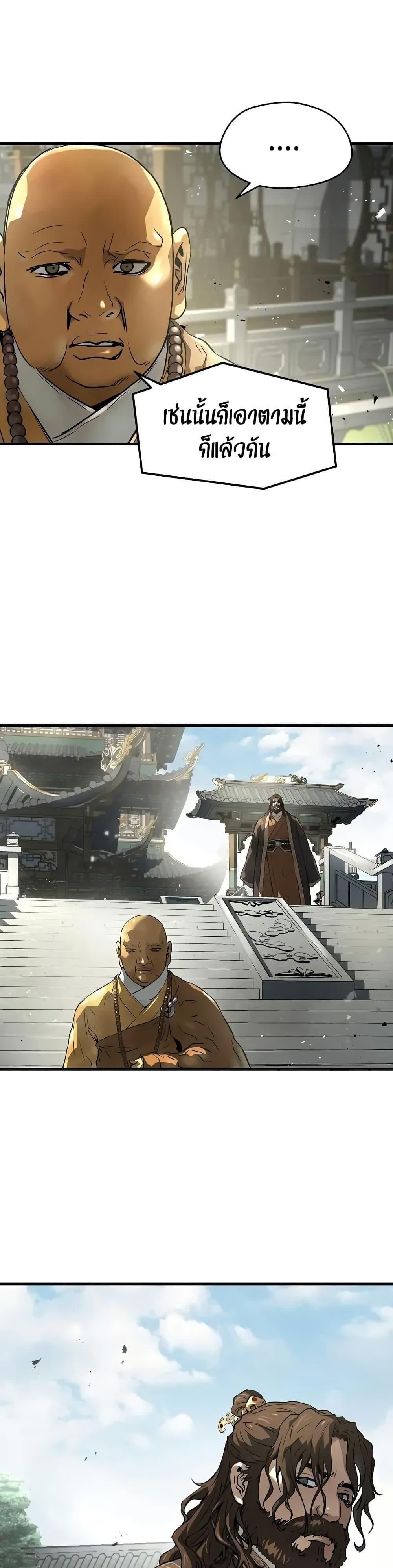 Absolute Regression ย้อนชะตาล่าข้ามภพ ตอนที่ 60 หน้า 47