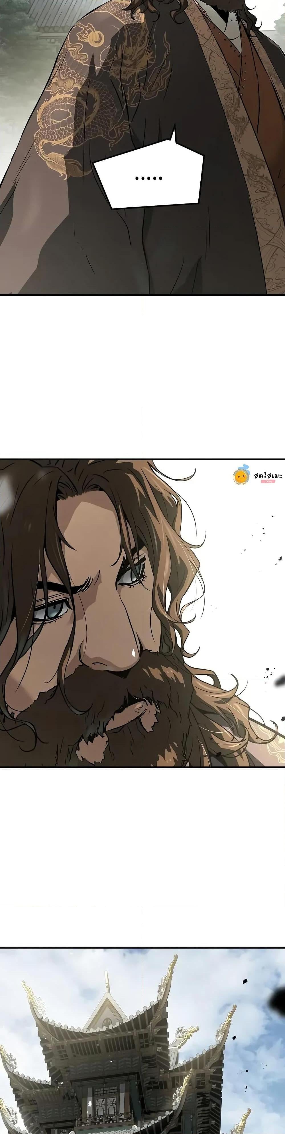 Absolute Regression ย้อนชะตาล่าข้ามภพ ตอนที่ 60 หน้า 48