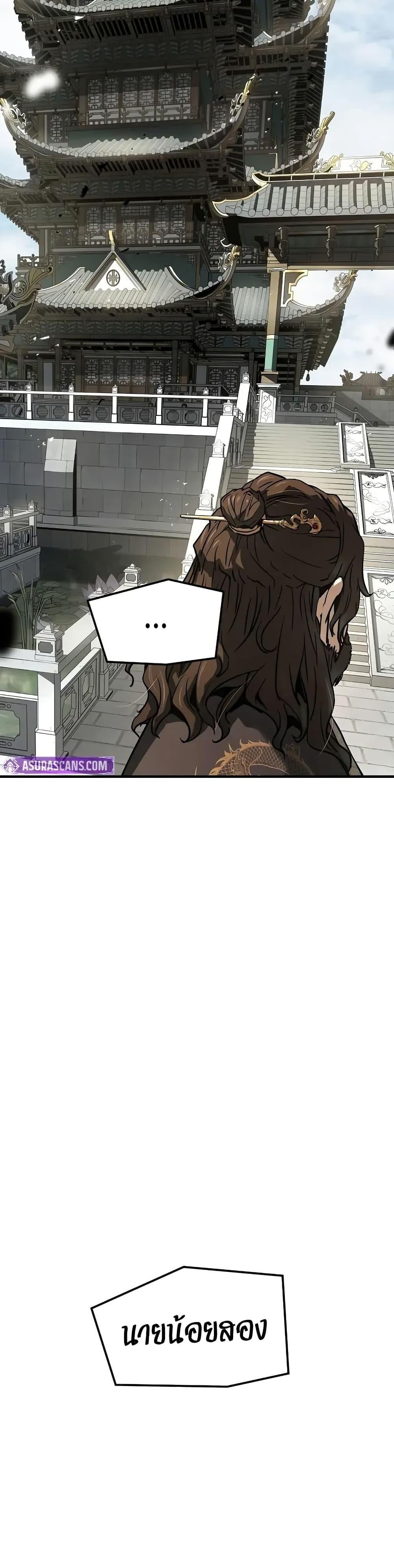 Absolute Regression ย้อนชะตาล่าข้ามภพ ตอนที่ 60 หน้า 49