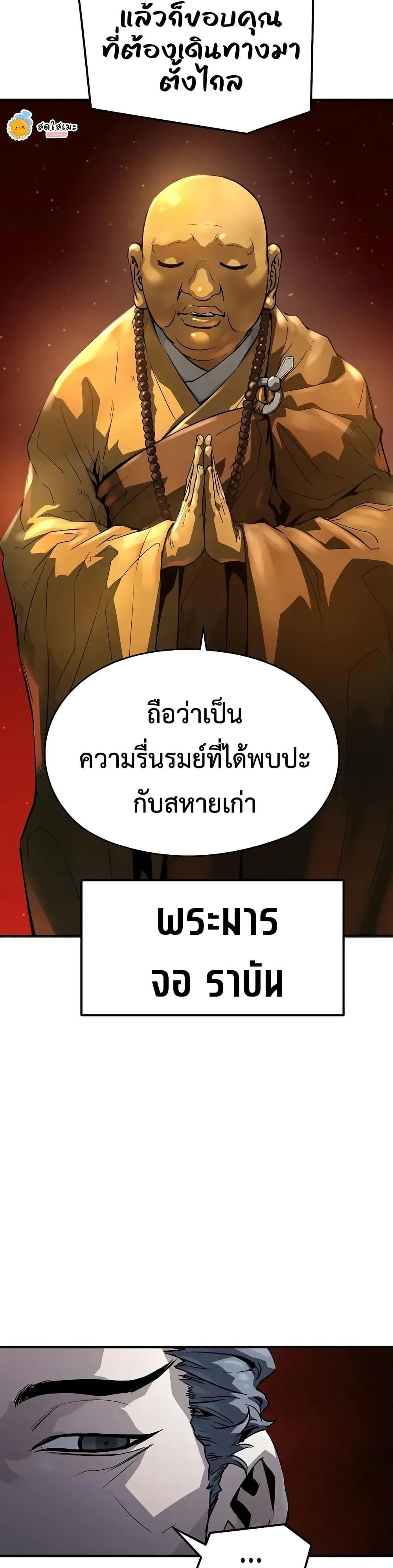 Absolute Regression ย้อนชะตาล่าข้ามภพ ตอนที่ 60 หน้า 5