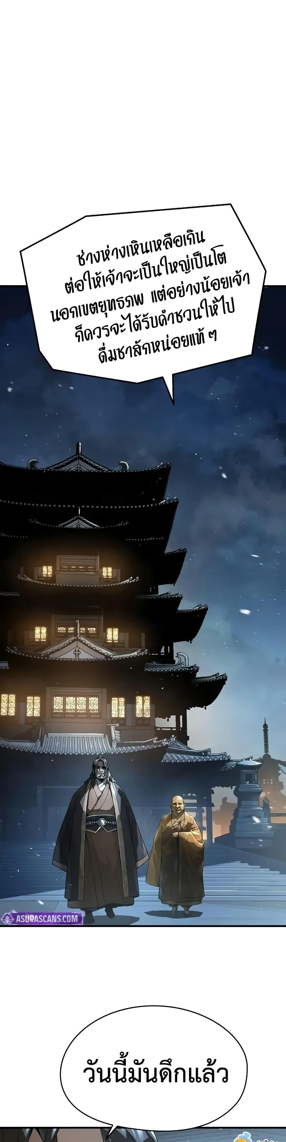 Absolute Regression ย้อนชะตาล่าข้ามภพ ตอนที่ 60 หน้า 7