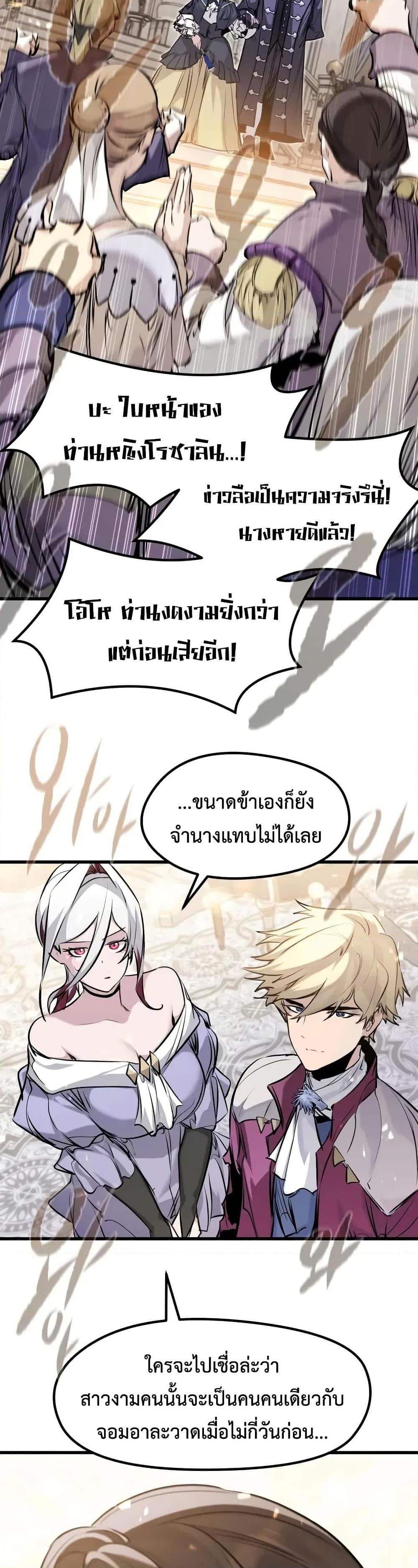 Absolute Regression ย้อนชะตาล่าข้ามภพ ตอนที่ 63 หน้า 11