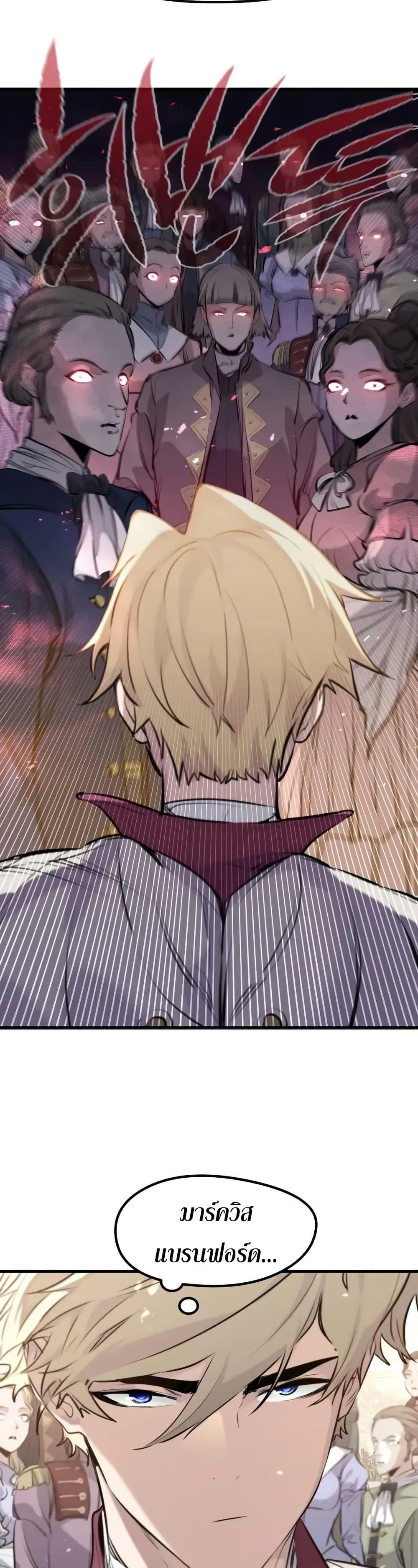 Absolute Regression ย้อนชะตาล่าข้ามภพ ตอนที่ 63 หน้า 17