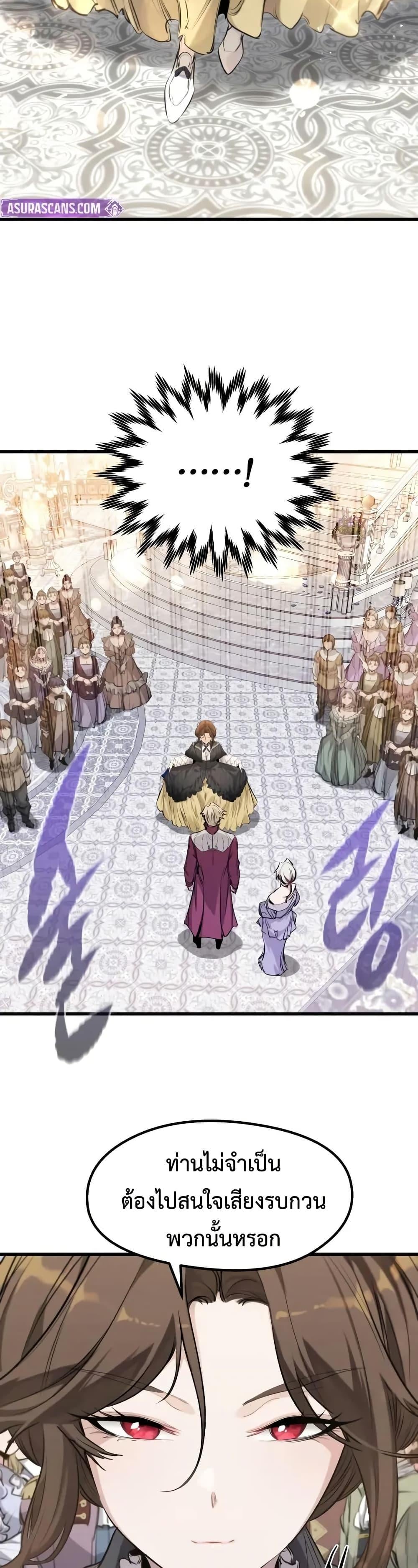 Absolute Regression ย้อนชะตาล่าข้ามภพ ตอนที่ 63 หน้า 21