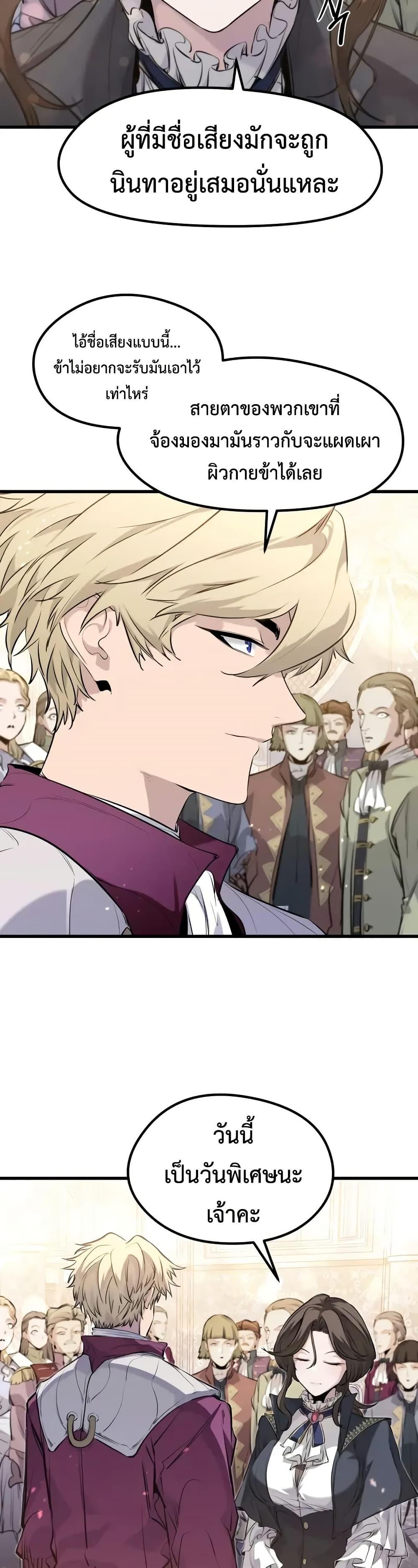 Absolute Regression ย้อนชะตาล่าข้ามภพ ตอนที่ 63 หน้า 22