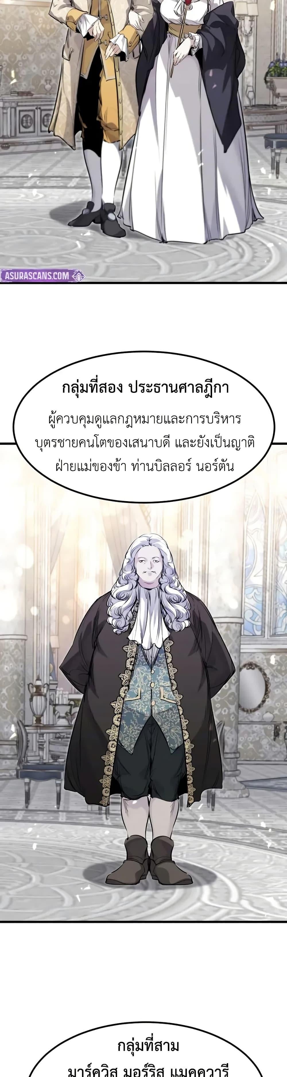Absolute Regression ย้อนชะตาล่าข้ามภพ ตอนที่ 63 หน้า 26