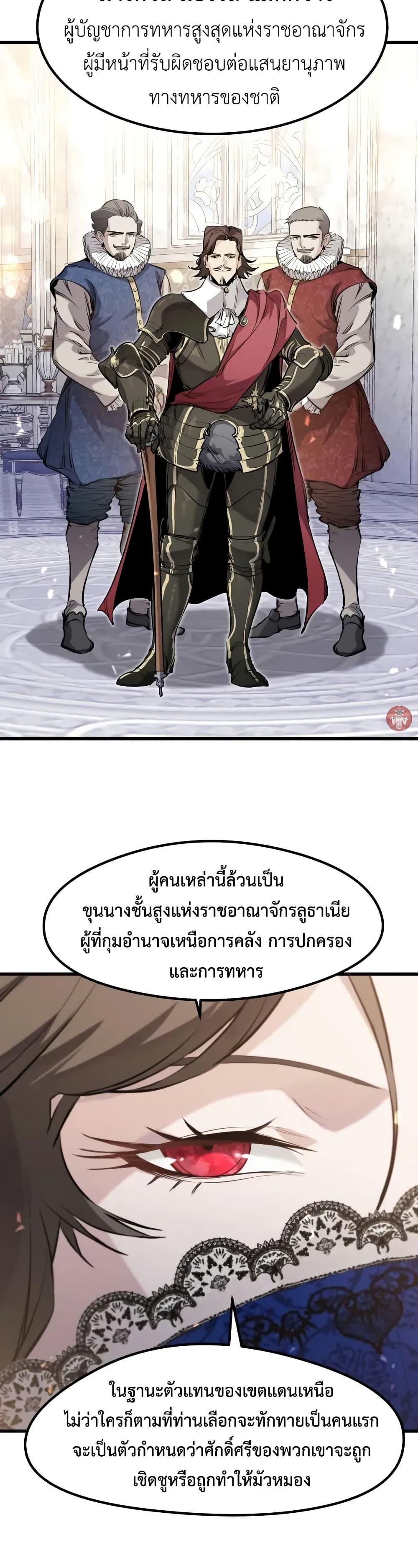 Absolute Regression ย้อนชะตาล่าข้ามภพ ตอนที่ 63 หน้า 27