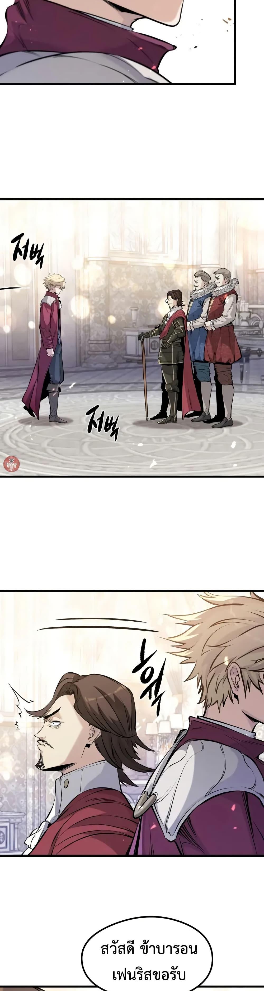 Absolute Regression ย้อนชะตาล่าข้ามภพ ตอนที่ 63 หน้า 34