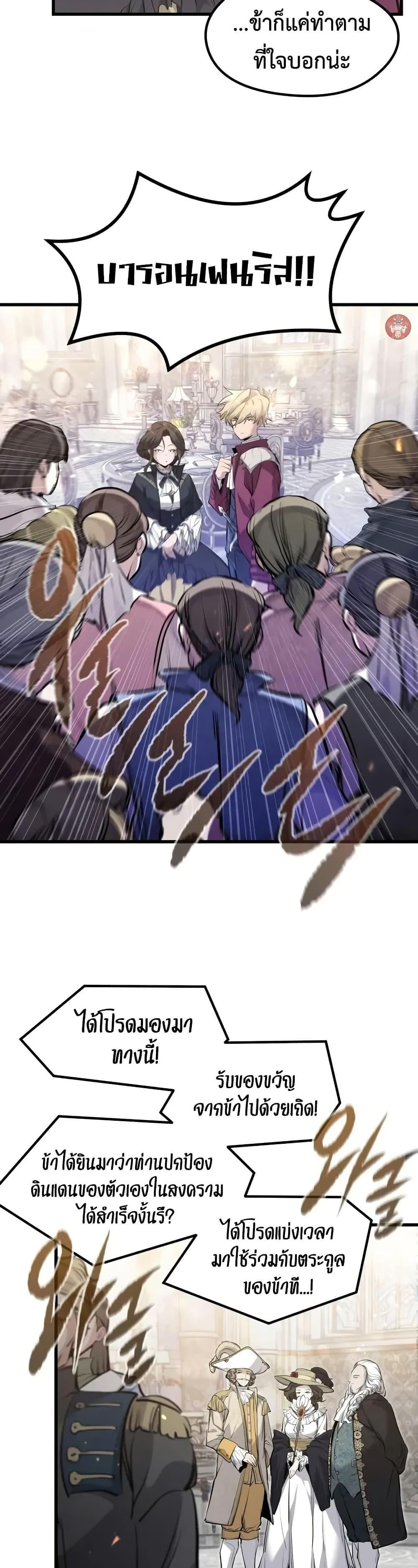 Absolute Regression ย้อนชะตาล่าข้ามภพ ตอนที่ 63 หน้า 38