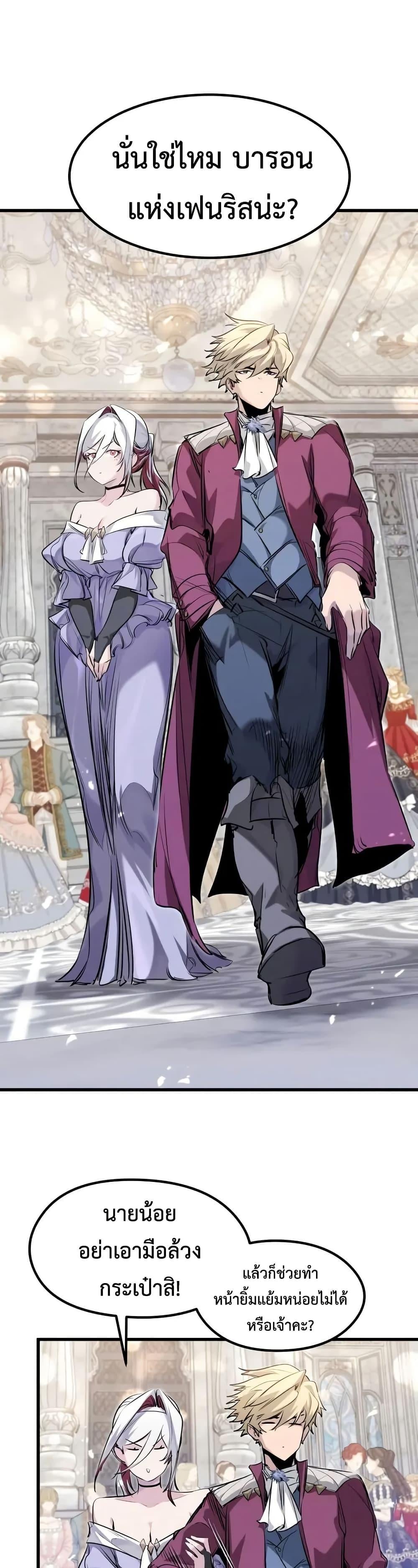 Absolute Regression ย้อนชะตาล่าข้ามภพ ตอนที่ 63 หน้า 4