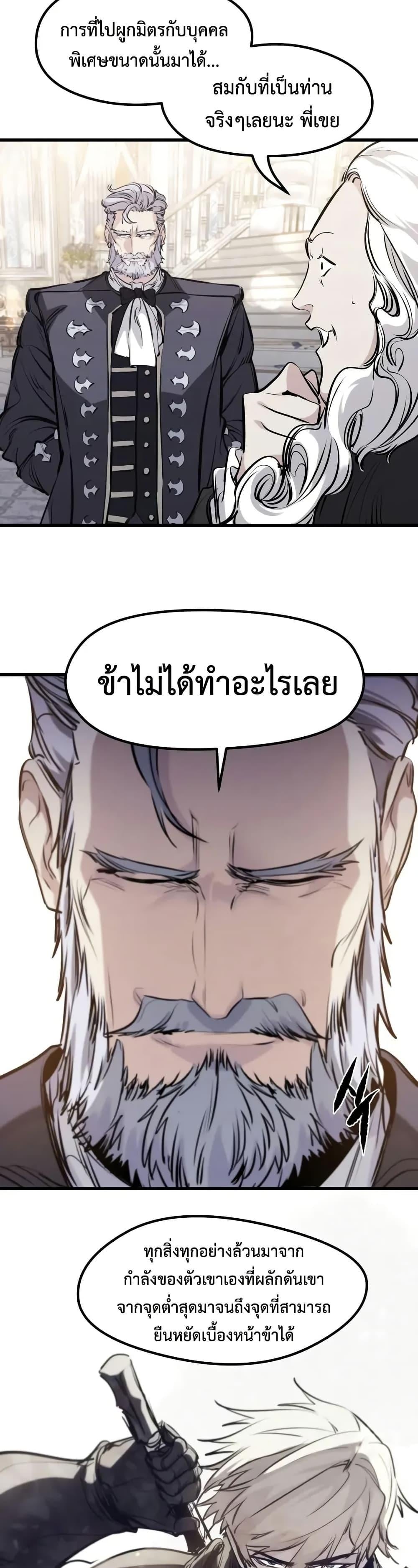 Absolute Regression ย้อนชะตาล่าข้ามภพ ตอนที่ 63 หน้า 40