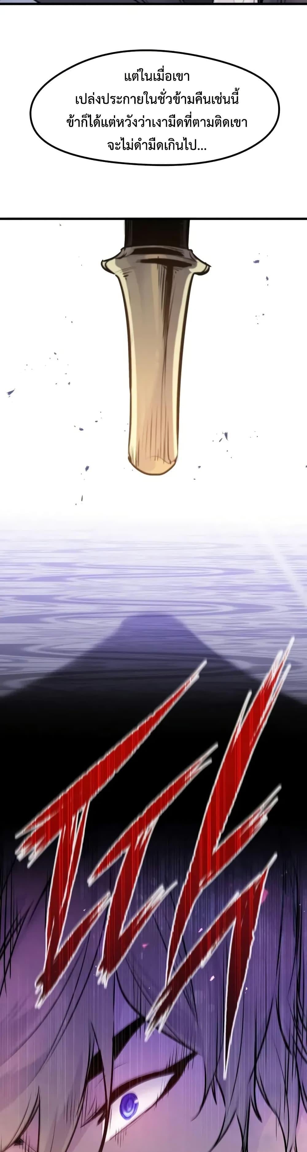 Absolute Regression ย้อนชะตาล่าข้ามภพ ตอนที่ 63 หน้า 42