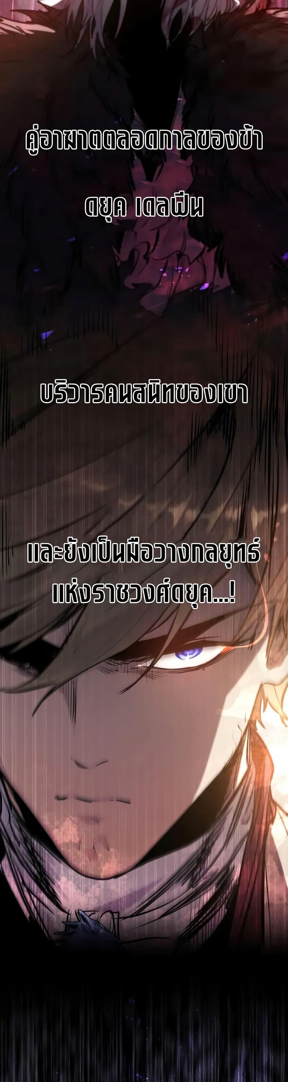 Absolute Regression ย้อนชะตาล่าข้ามภพ ตอนที่ 63 หน้า 47