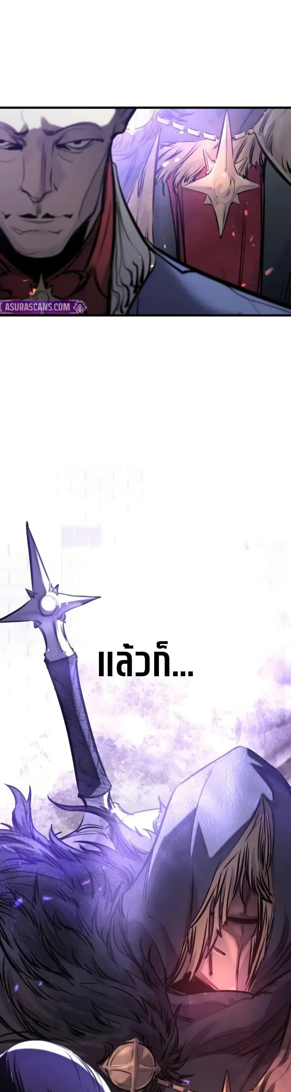 Absolute Regression ย้อนชะตาล่าข้ามภพ ตอนที่ 63 หน้า 49