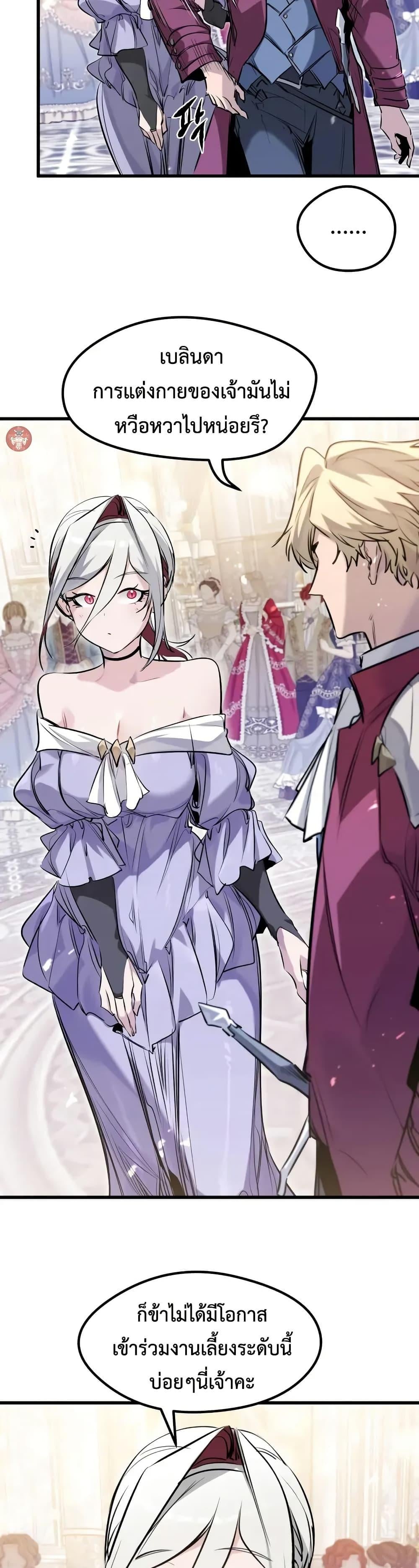 Absolute Regression ย้อนชะตาล่าข้ามภพ ตอนที่ 63 หน้า 5