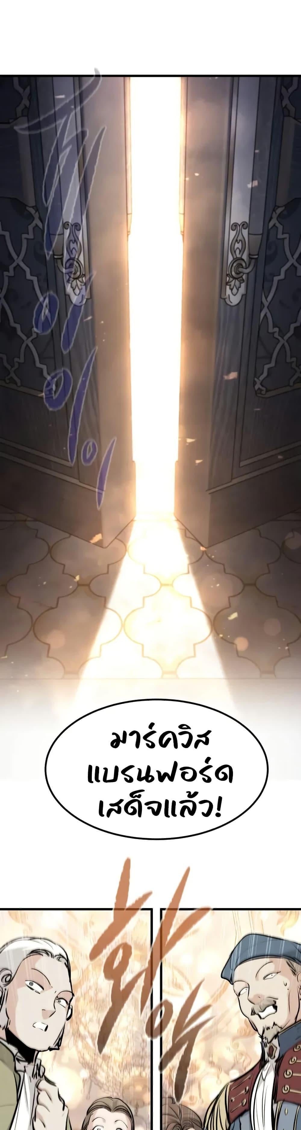 Absolute Regression ย้อนชะตาล่าข้ามภพ ตอนที่ 63 หน้า 7