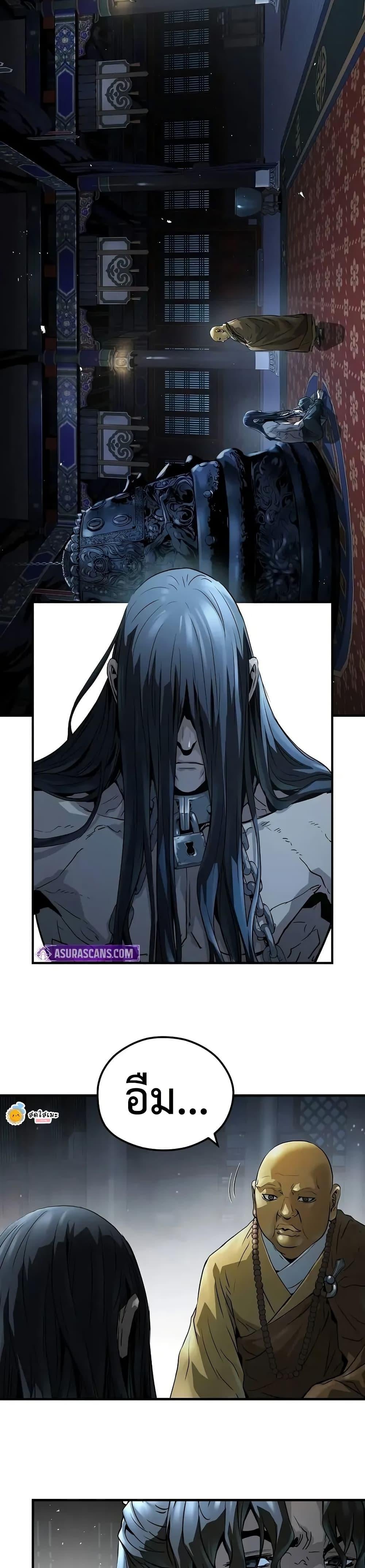 Absolute Regression ย้อนชะตาล่าข้ามภพ ตอนที่ 64 หน้า 12