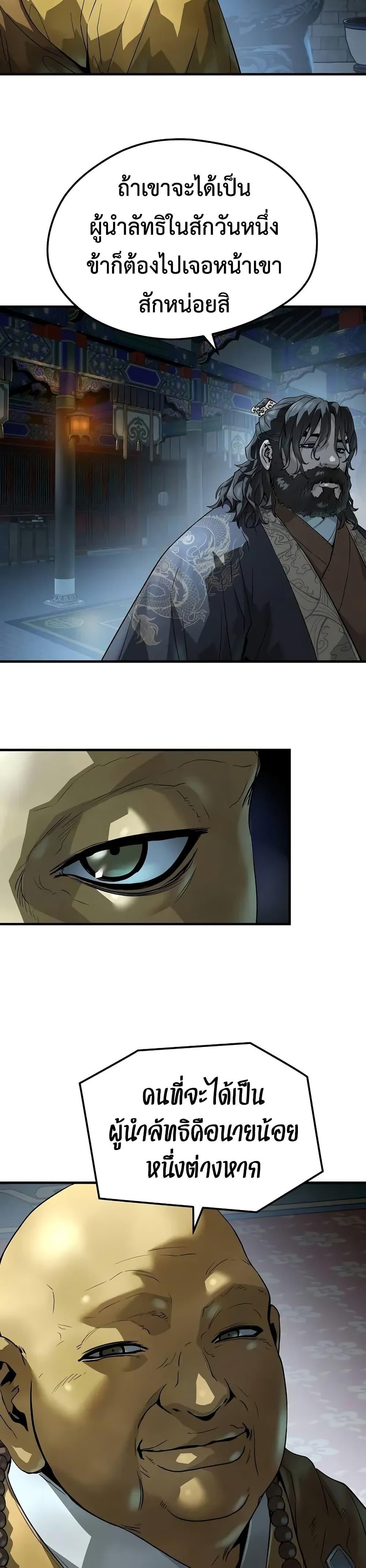 Absolute Regression ย้อนชะตาล่าข้ามภพ ตอนที่ 64 หน้า 14