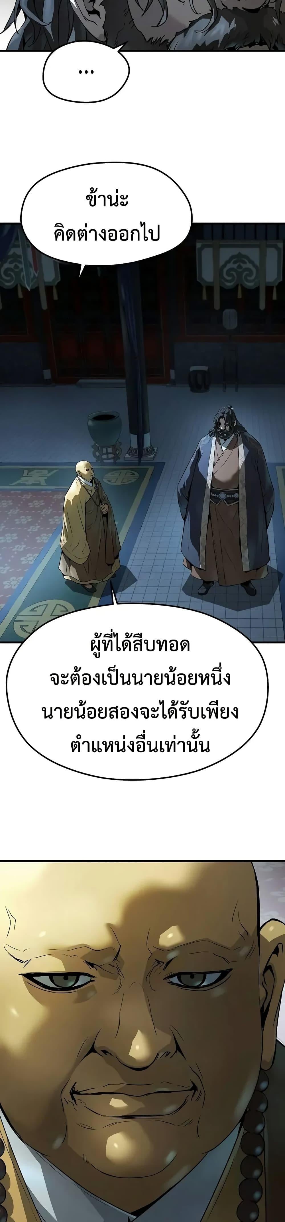 Absolute Regression ย้อนชะตาล่าข้ามภพ ตอนที่ 64 หน้า 17