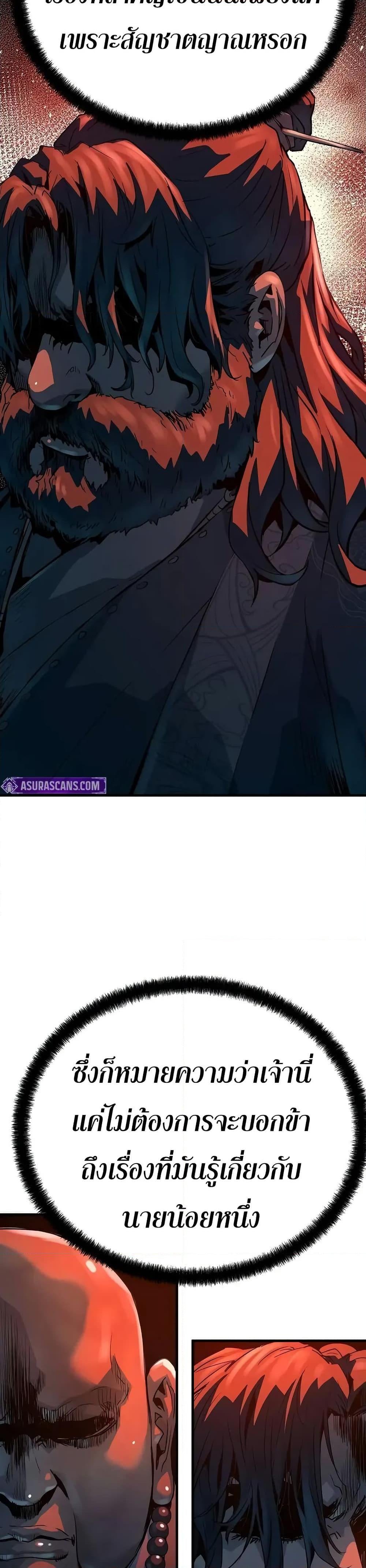Absolute Regression ย้อนชะตาล่าข้ามภพ ตอนที่ 64 หน้า 20