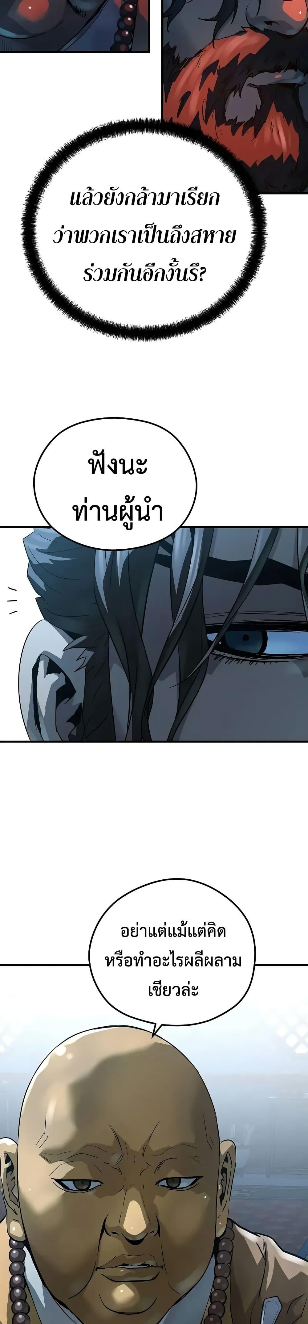 Absolute Regression ย้อนชะตาล่าข้ามภพ ตอนที่ 64 หน้า 21