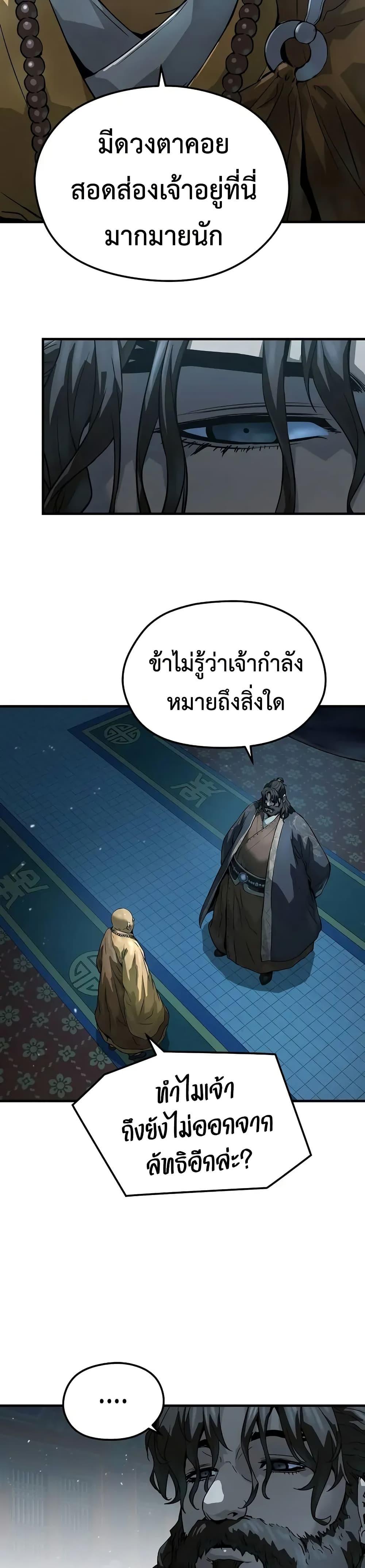 Absolute Regression ย้อนชะตาล่าข้ามภพ ตอนที่ 64 หน้า 22