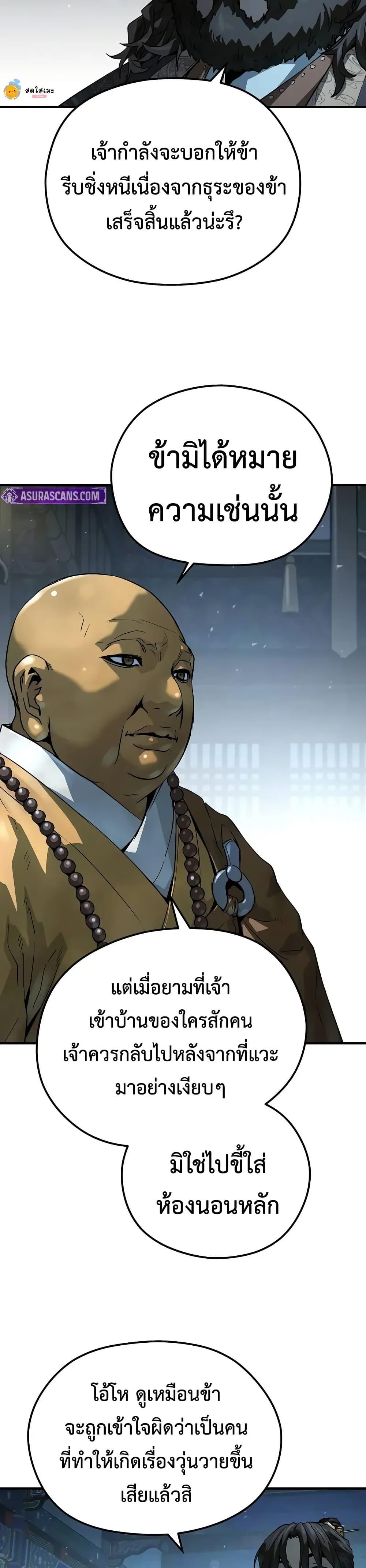 Absolute Regression ย้อนชะตาล่าข้ามภพ ตอนที่ 64 หน้า 23