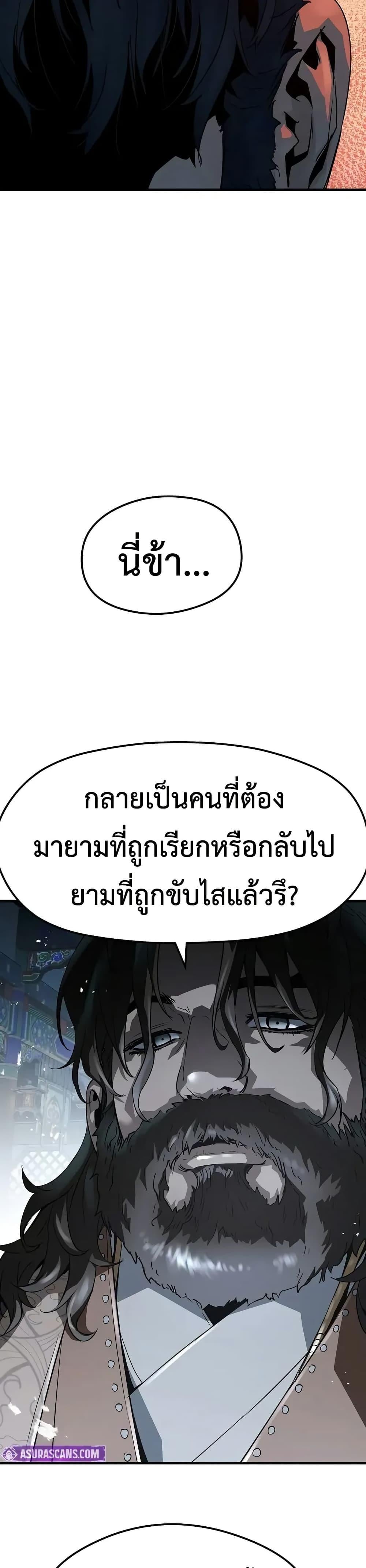 Absolute Regression ย้อนชะตาล่าข้ามภพ ตอนที่ 64 หน้า 25