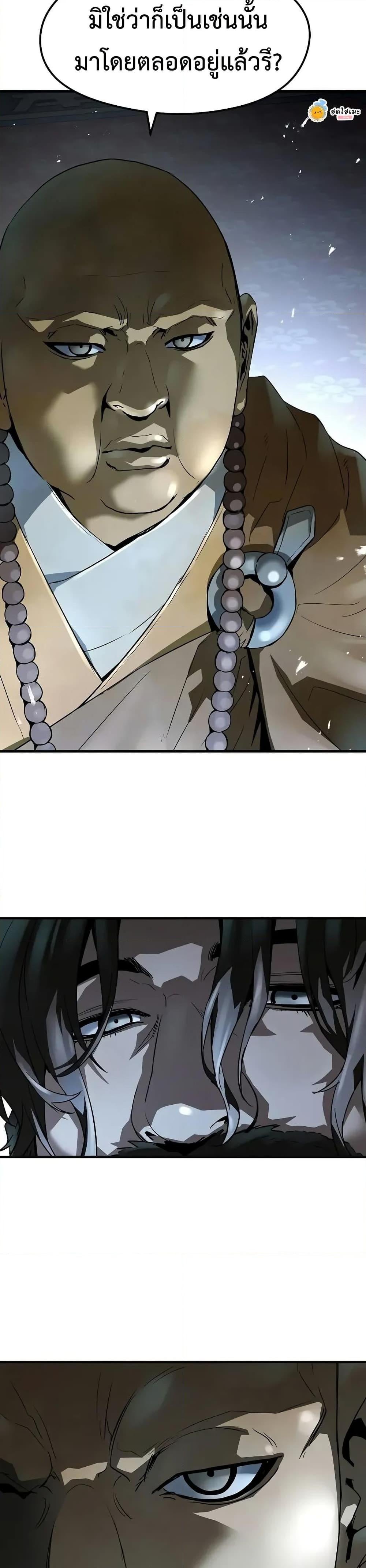 Absolute Regression ย้อนชะตาล่าข้ามภพ ตอนที่ 64 หน้า 26
