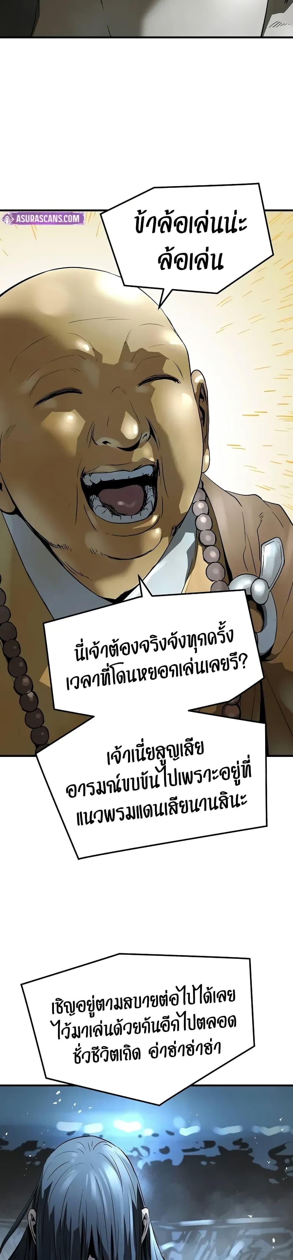 Absolute Regression ย้อนชะตาล่าข้ามภพ ตอนที่ 64 หน้า 27