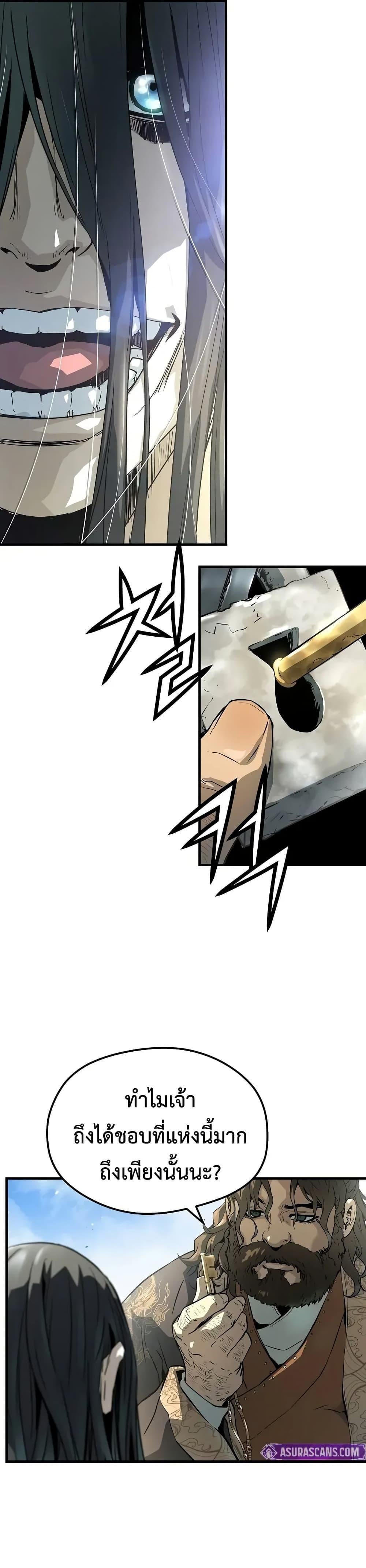 Absolute Regression ย้อนชะตาล่าข้ามภพ ตอนที่ 64 หน้า 34