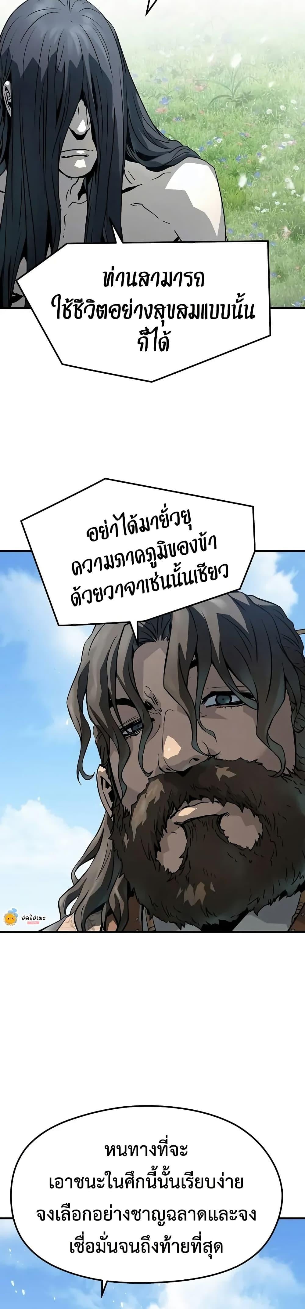 Absolute Regression ย้อนชะตาล่าข้ามภพ ตอนที่ 64 หน้า 40