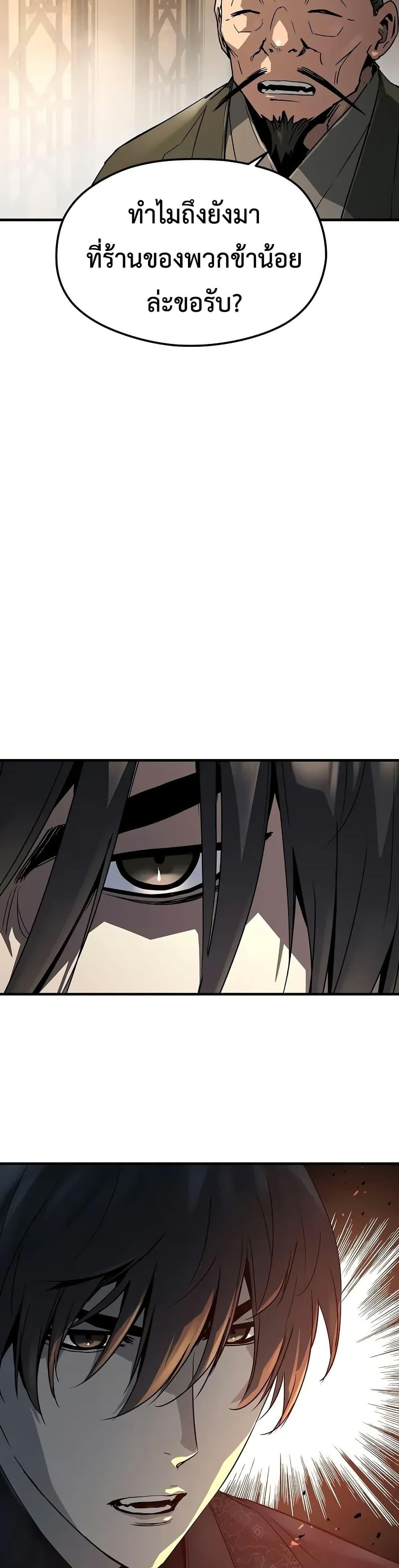Absolute Regression ย้อนชะตาล่าข้ามภพ ตอนที่ 65 หน้า 11