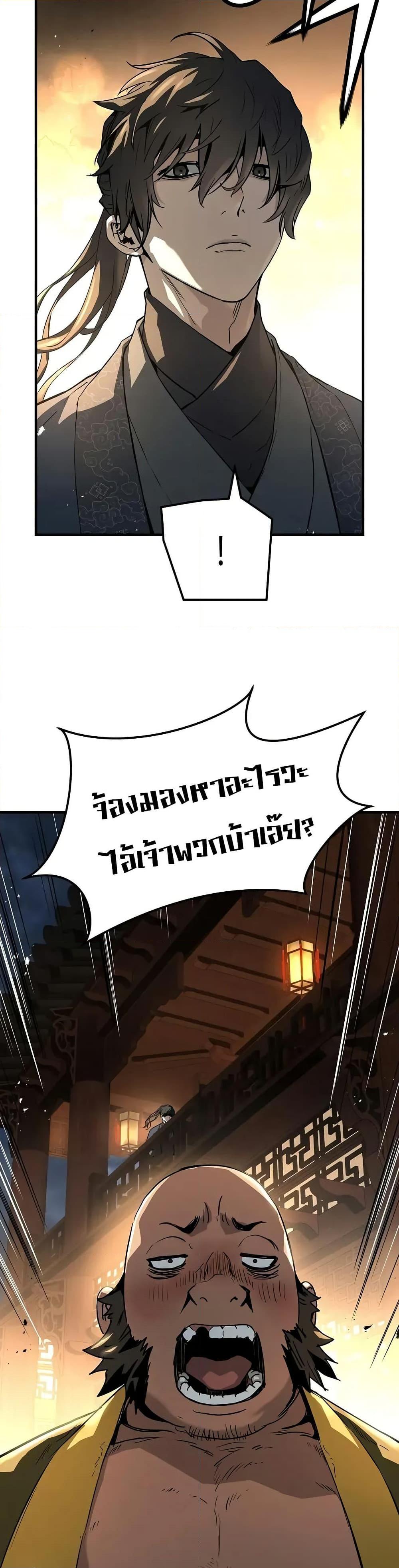 Absolute Regression ย้อนชะตาล่าข้ามภพ ตอนที่ 65 หน้า 17