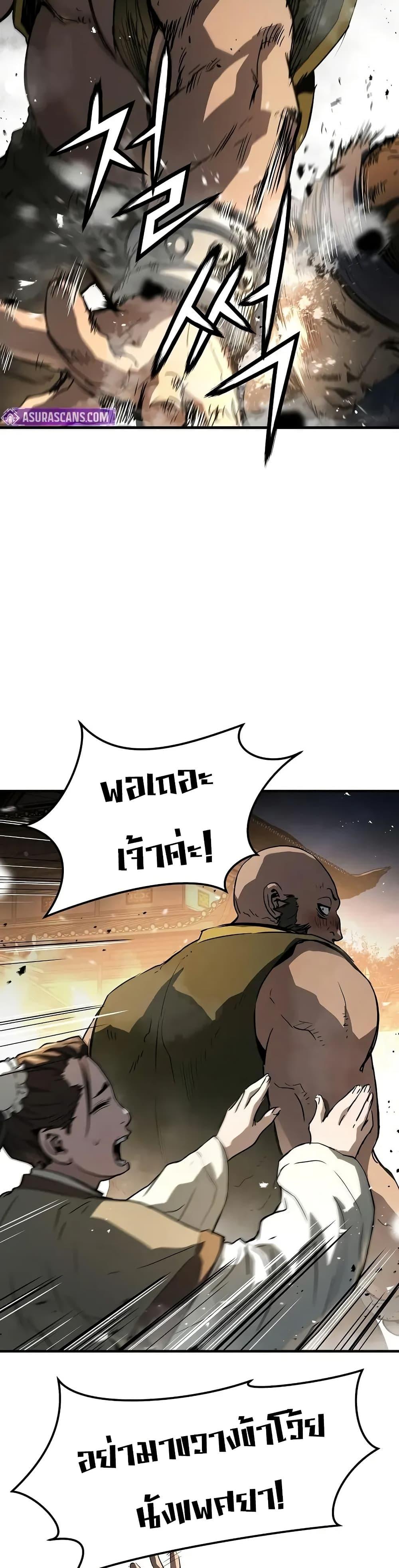 Absolute Regression ย้อนชะตาล่าข้ามภพ ตอนที่ 65 หน้า 19