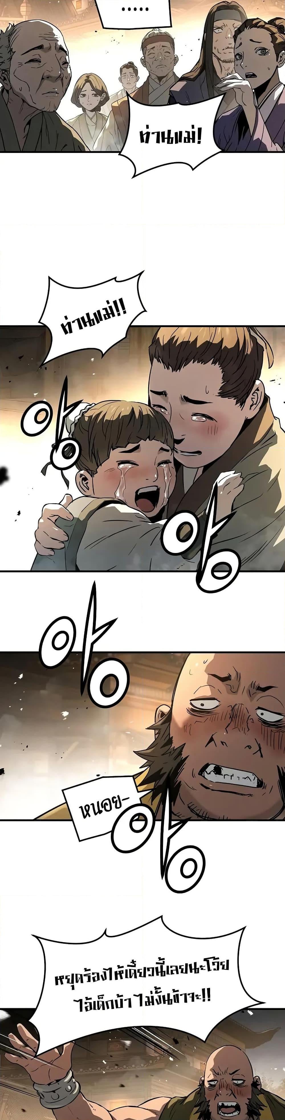 Absolute Regression ย้อนชะตาล่าข้ามภพ ตอนที่ 65 หน้า 21