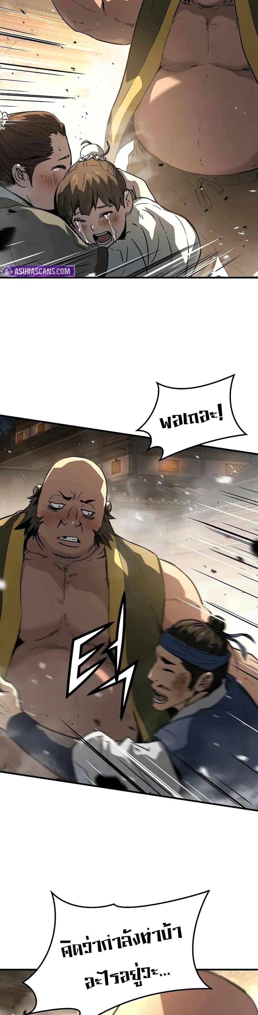 Absolute Regression ย้อนชะตาล่าข้ามภพ ตอนที่ 65 หน้า 22