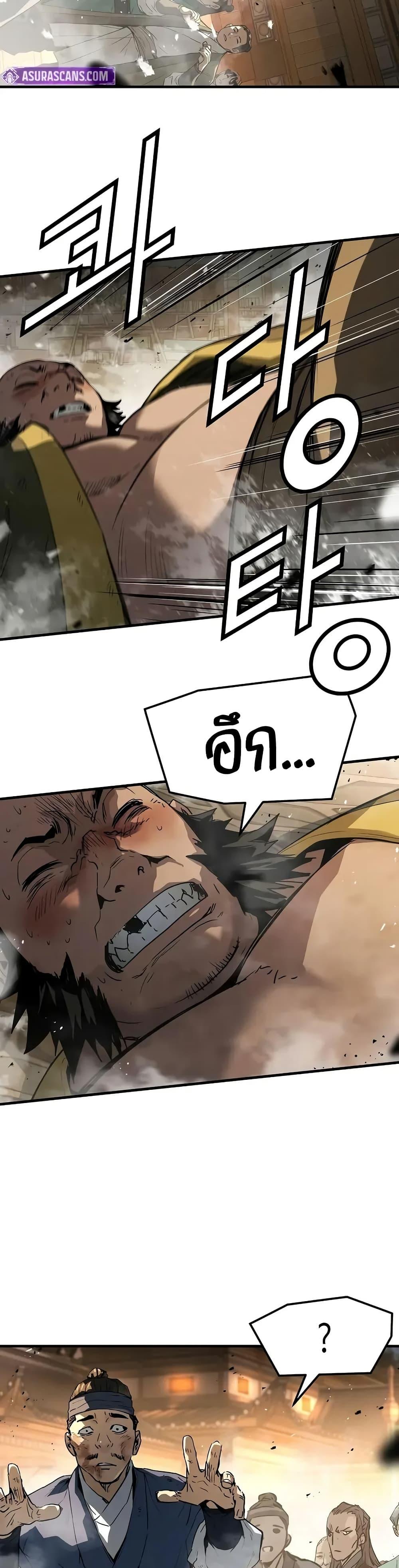 Absolute Regression ย้อนชะตาล่าข้ามภพ ตอนที่ 65 หน้า 25