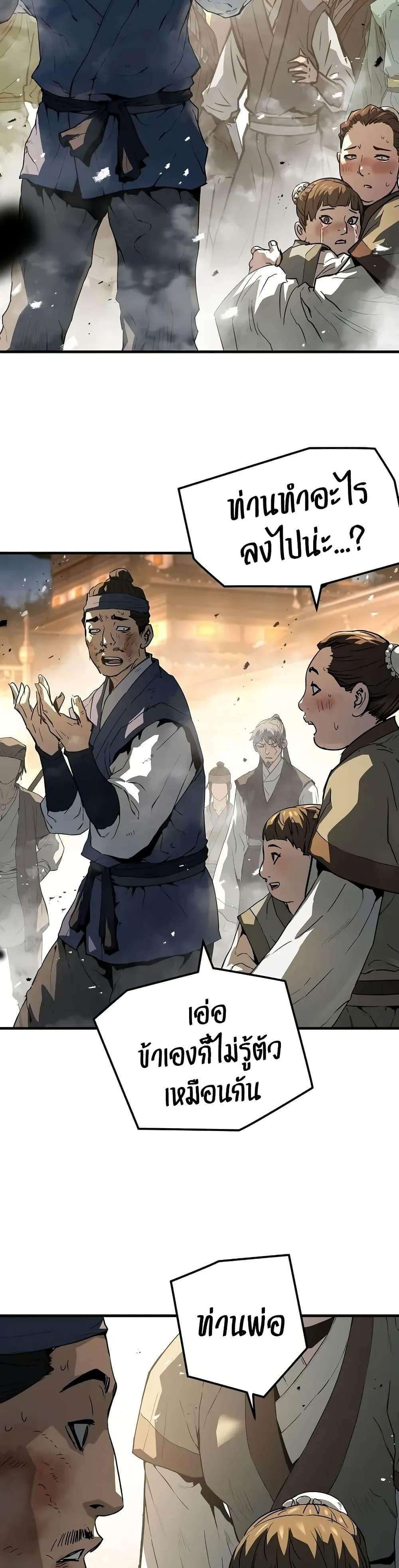 Absolute Regression ย้อนชะตาล่าข้ามภพ ตอนที่ 65 หน้า 26