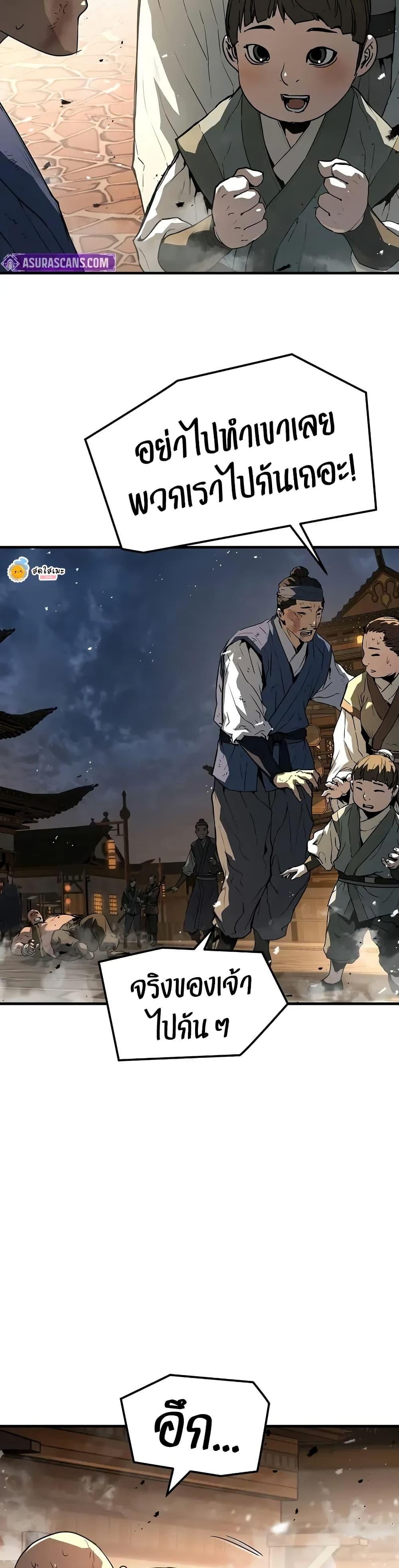 Absolute Regression ย้อนชะตาล่าข้ามภพ ตอนที่ 65 หน้า 27