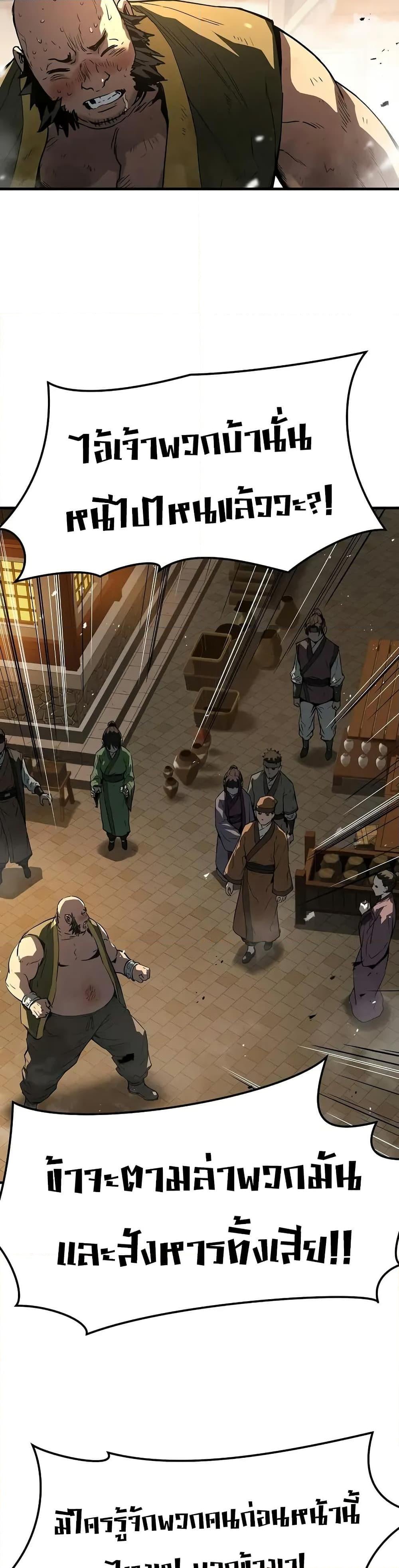 Absolute Regression ย้อนชะตาล่าข้ามภพ ตอนที่ 65 หน้า 28