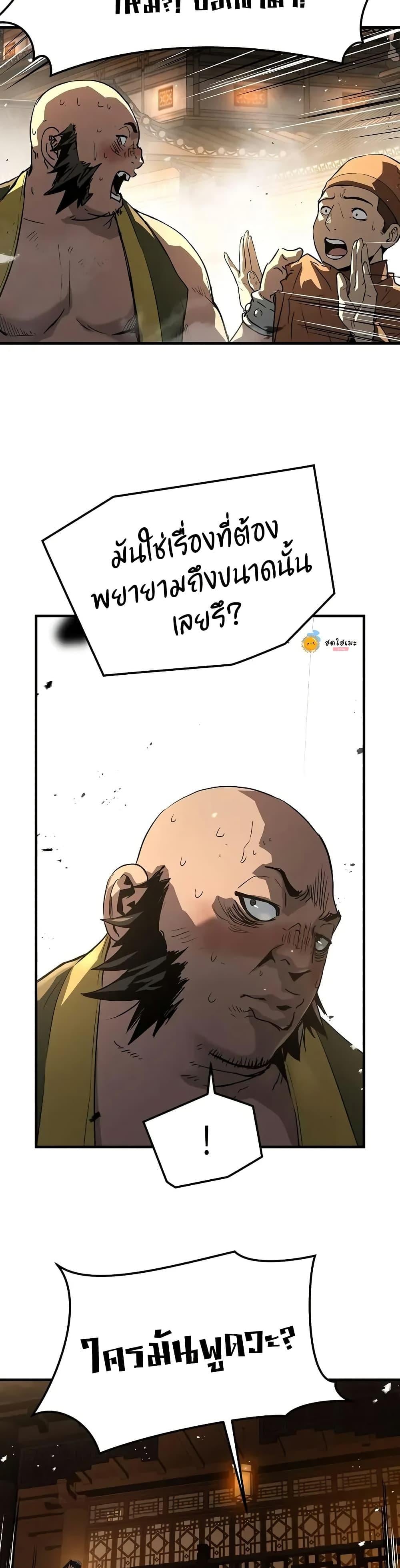 Absolute Regression ย้อนชะตาล่าข้ามภพ ตอนที่ 65 หน้า 29